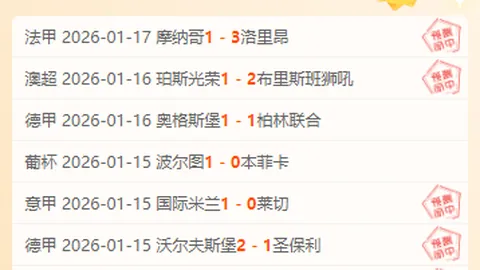 [欧冠首发哨]诺伊尔：拜仁破纪录之星