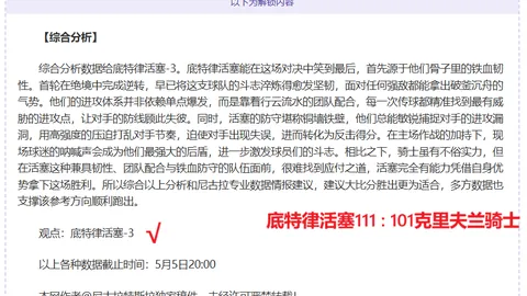 NBA全明星周末幕后：勒布朗·詹姆斯等球星的光辉与内省