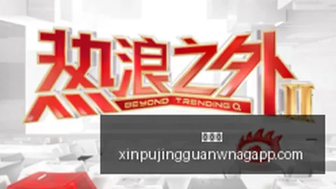 小米电竞手机，新葡京app，跑分新纪录，性能强劲